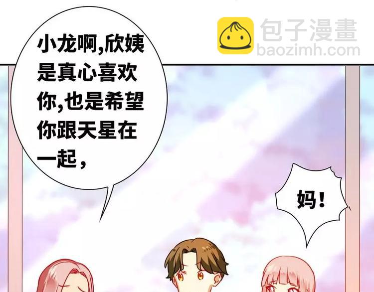 第12话 退婚(1/2)-第13话