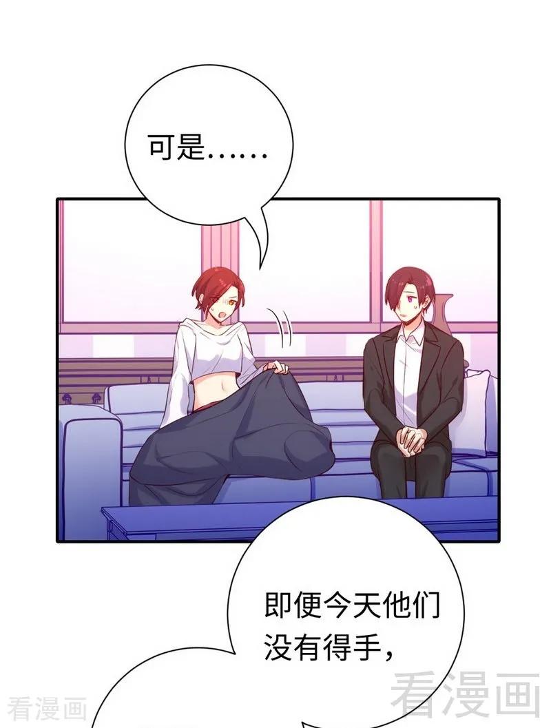 第120话 绑架的目的-第121话