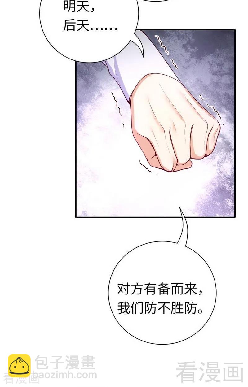 第120话 绑架的目的-第121话