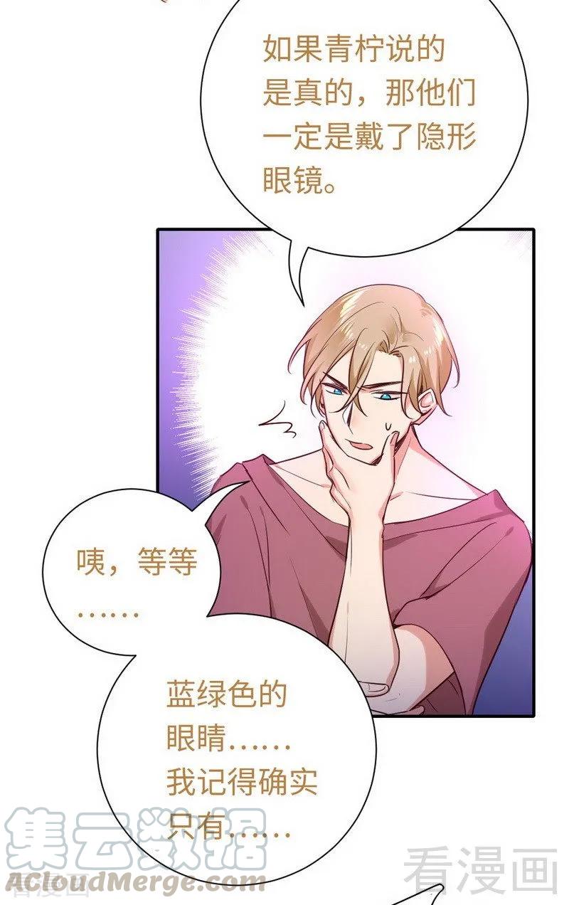 第120话 绑架的目的-第121话