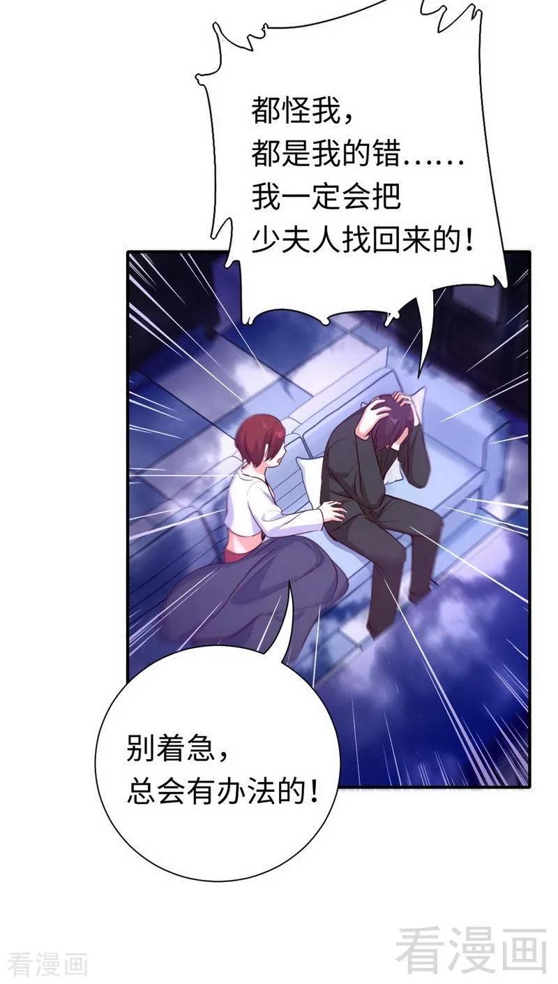 第120话 绑架的目的-第121话