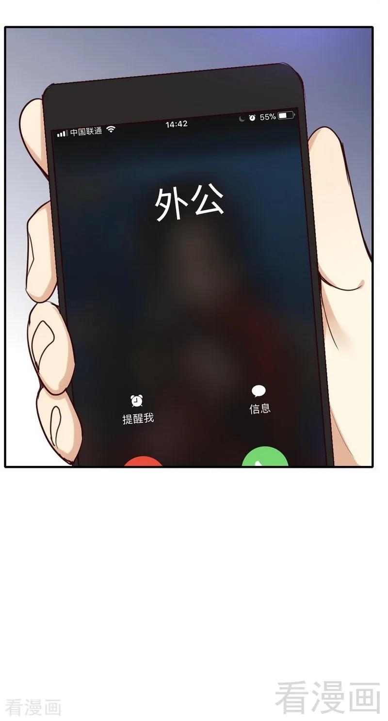 第120话 绑架的目的-第121话