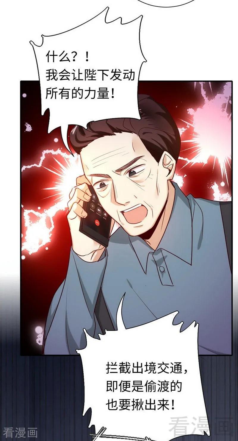 第120话 绑架的目的-第121话