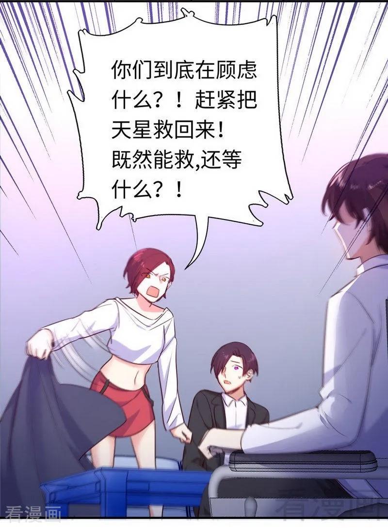 第120话 绑架的目的-第121话