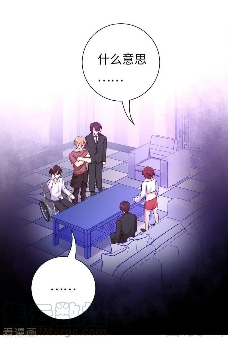 第120话 绑架的目的-第121话