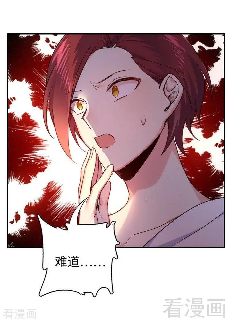 第120话 绑架的目的-第121话