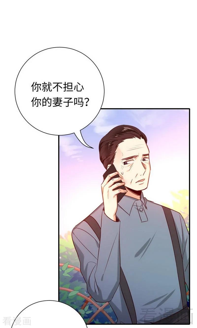 第120话 绑架的目的-第121话
