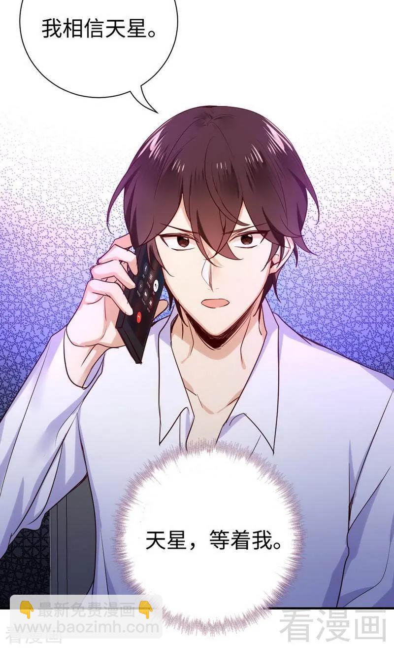 第120话 绑架的目的-第121话