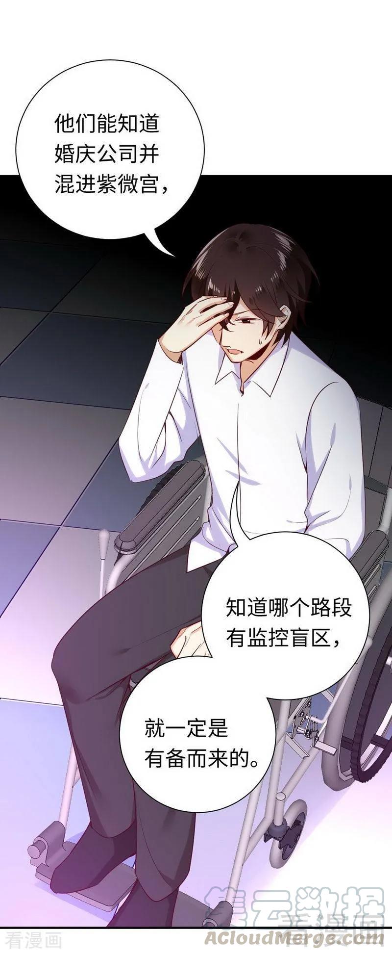 第120话 绑架的目的-第121话