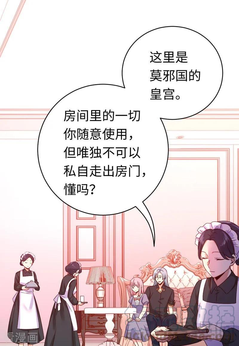 第122话 逃生计划-第123话