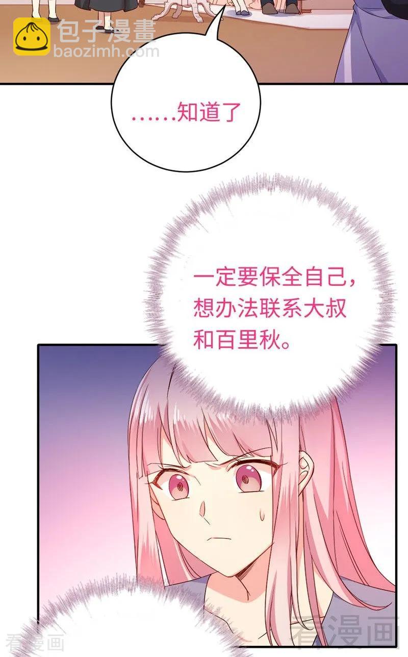 第122话 逃生计划-第123话