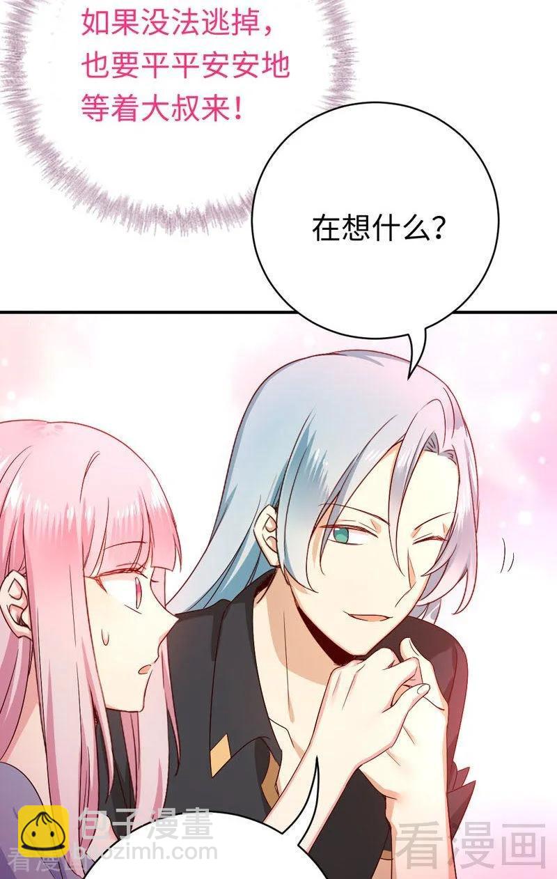 第122话 逃生计划-第123话