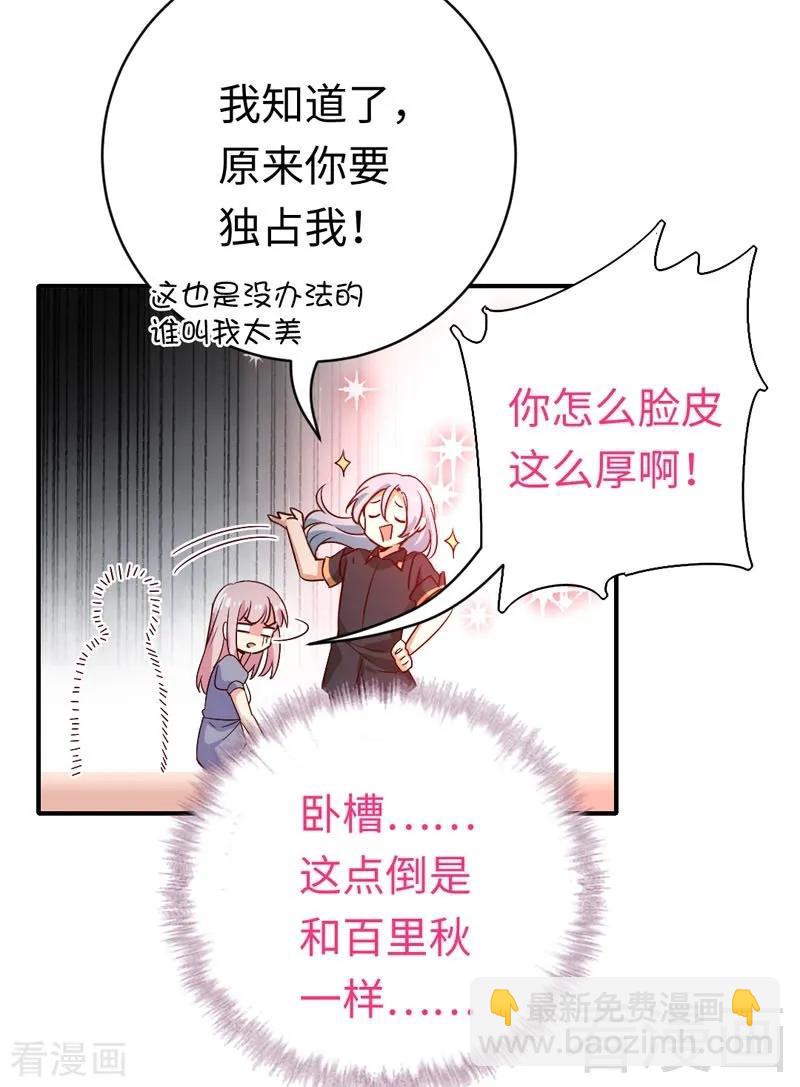 第122话 逃生计划-第123话