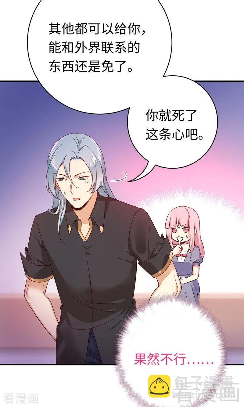 第122话 逃生计划-第123话