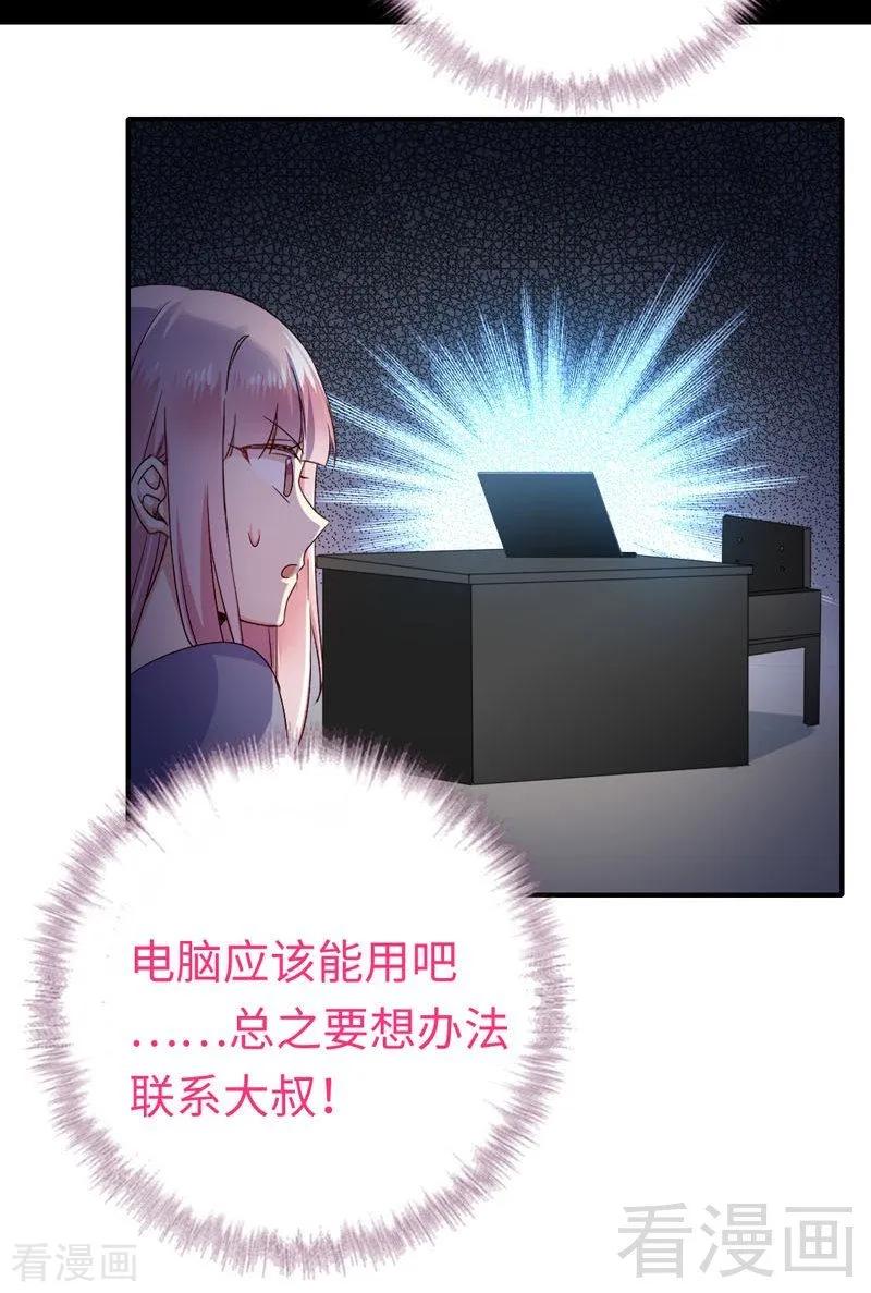 第122话 逃生计划-第123话