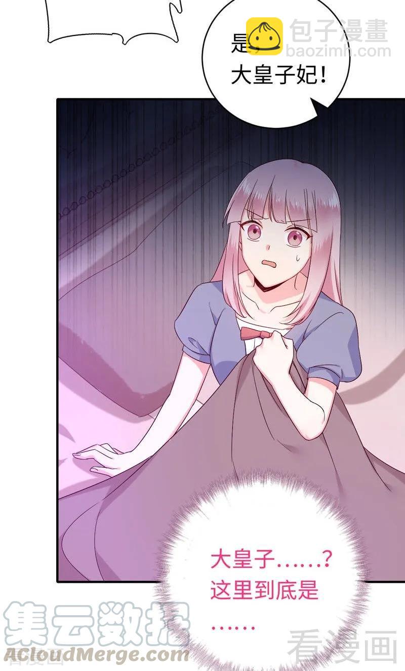 第122话 逃生计划-第123话