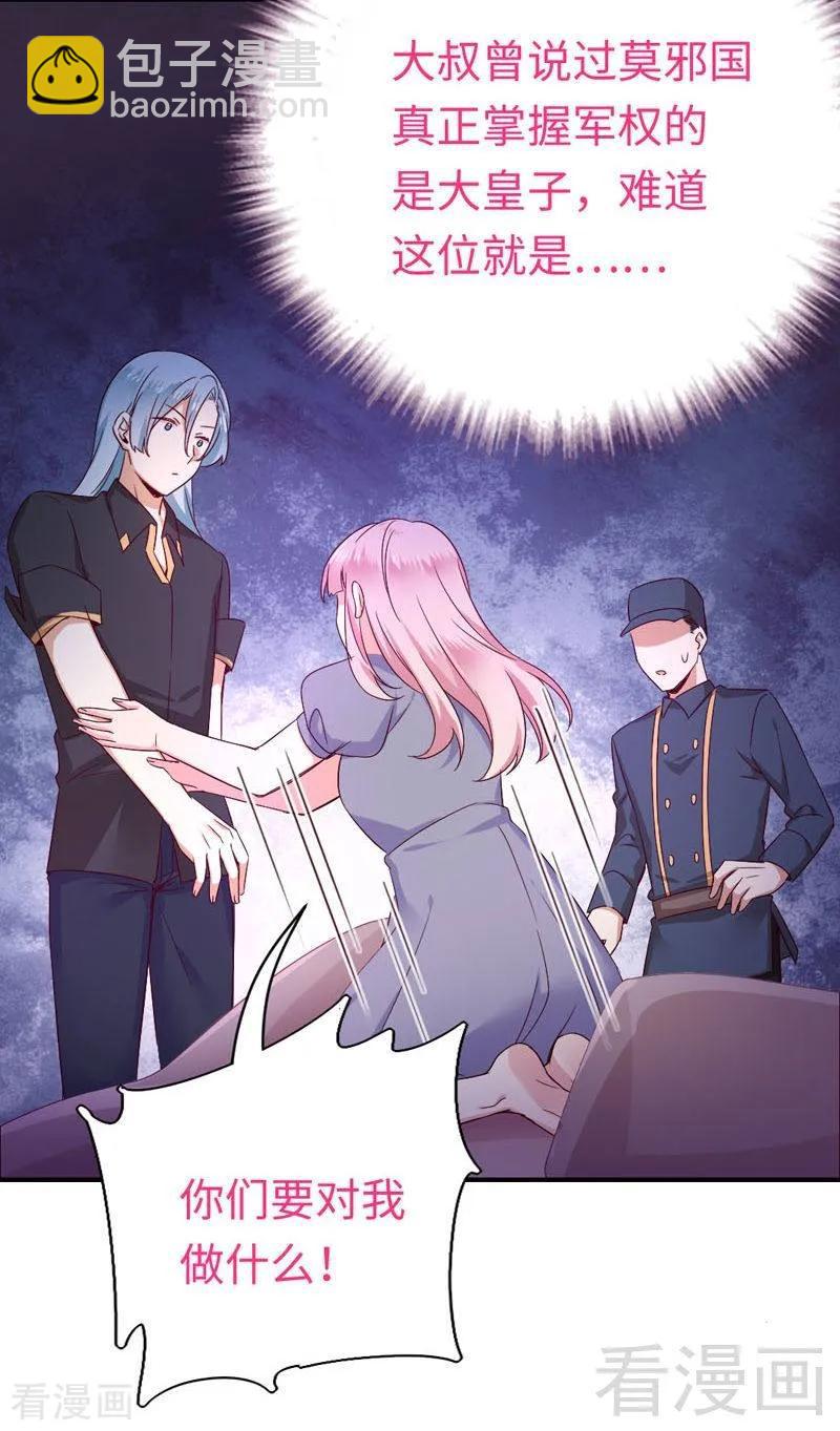 第122话 逃生计划-第123话