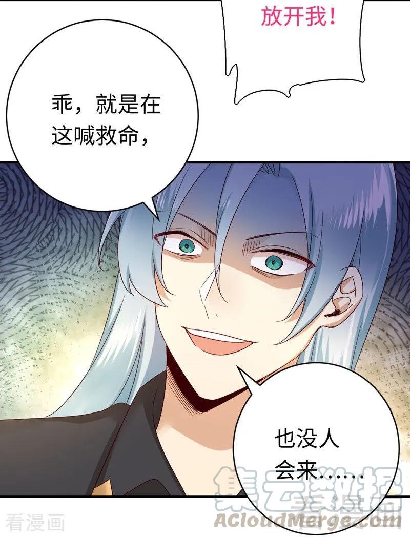 第124话 寻死觅活-第125话