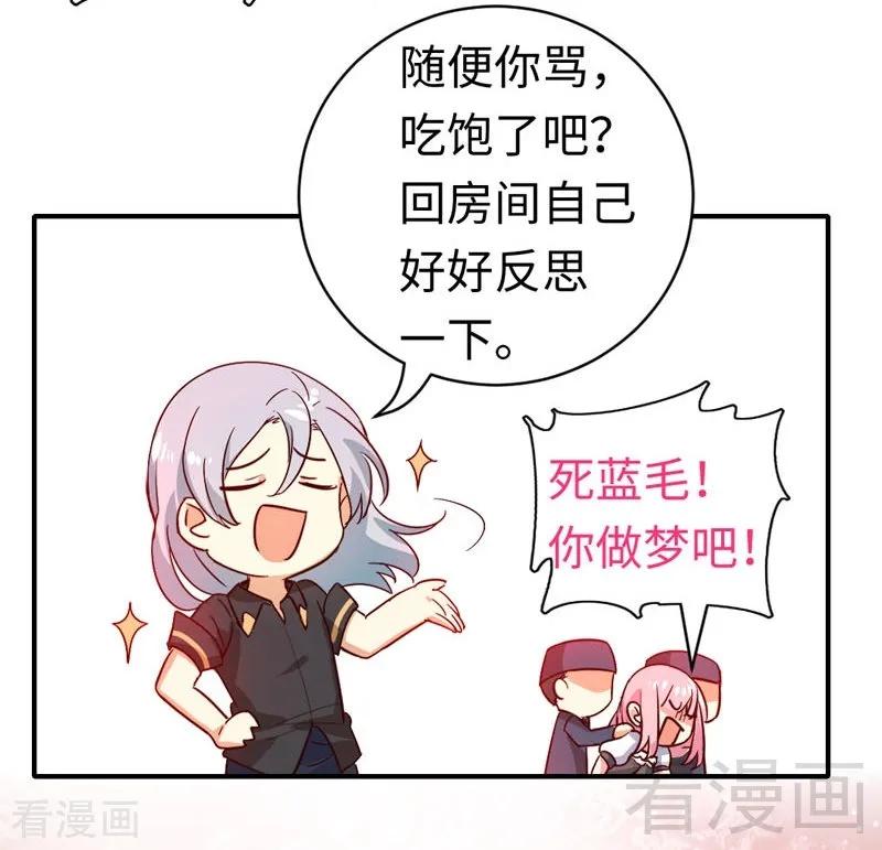 第126话 抖M的皇子-第127话