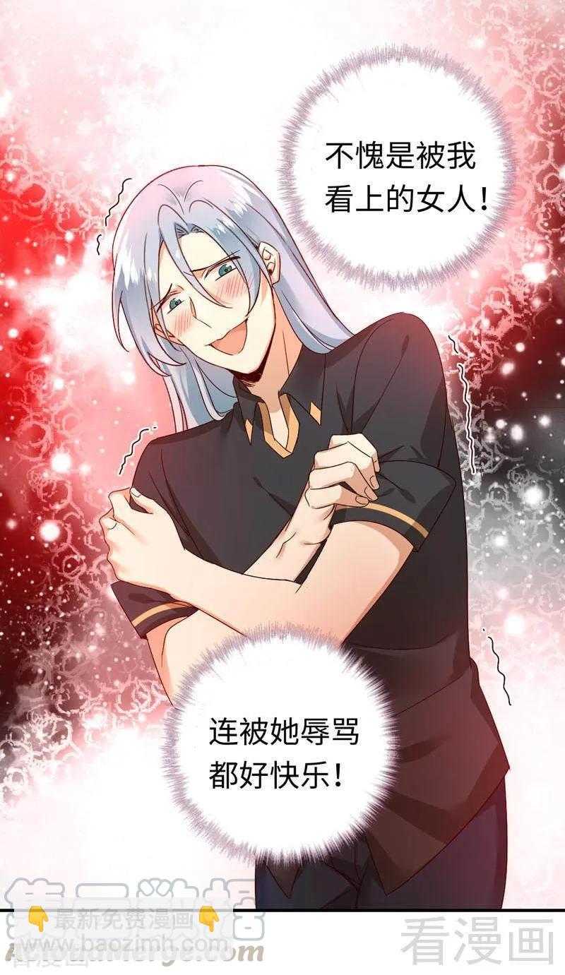 第126话 抖M的皇子-第127话