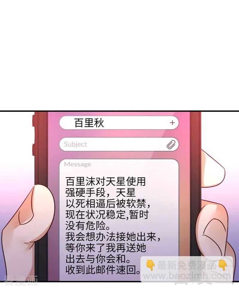 第126话 抖M的皇子13