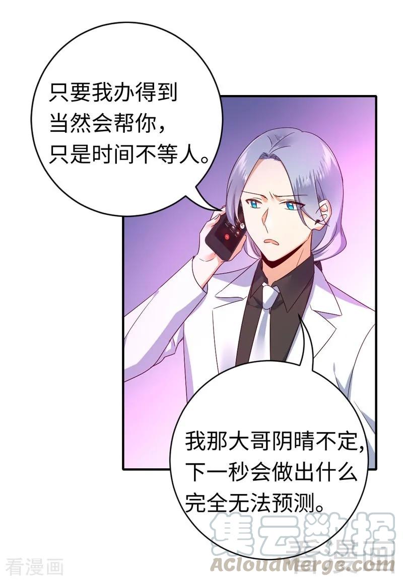 第126话 抖M的皇子-第127话