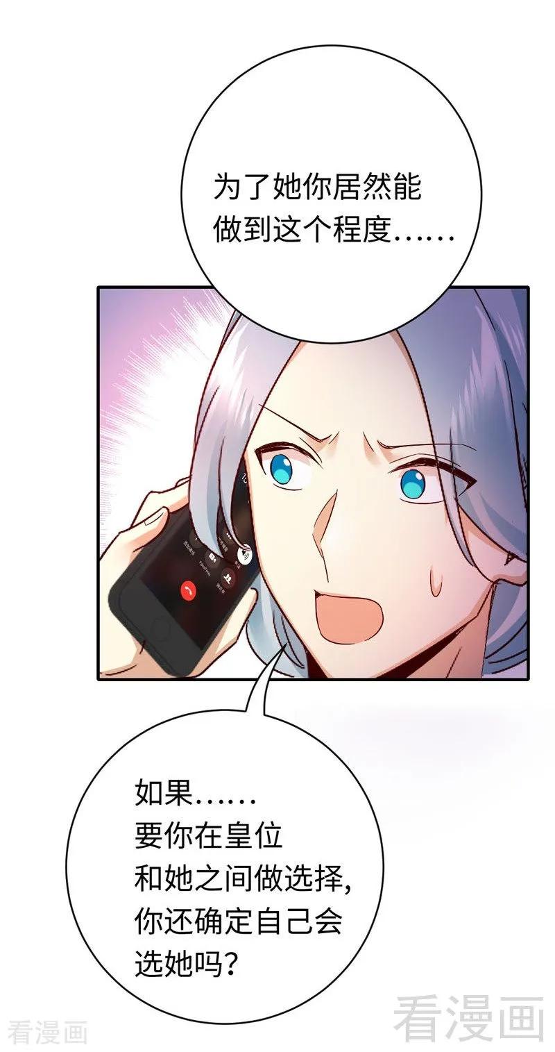 第126话 抖M的皇子-第127话