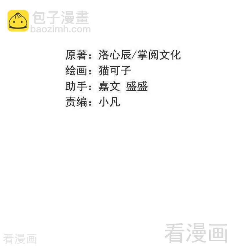 第126话 抖M的皇子-第127话