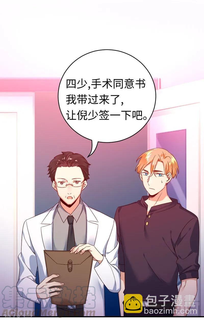 第126话 抖M的皇子-第127话