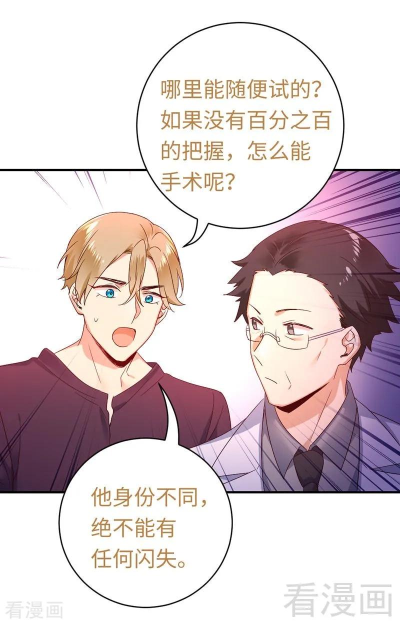 第126话 抖M的皇子-第127话