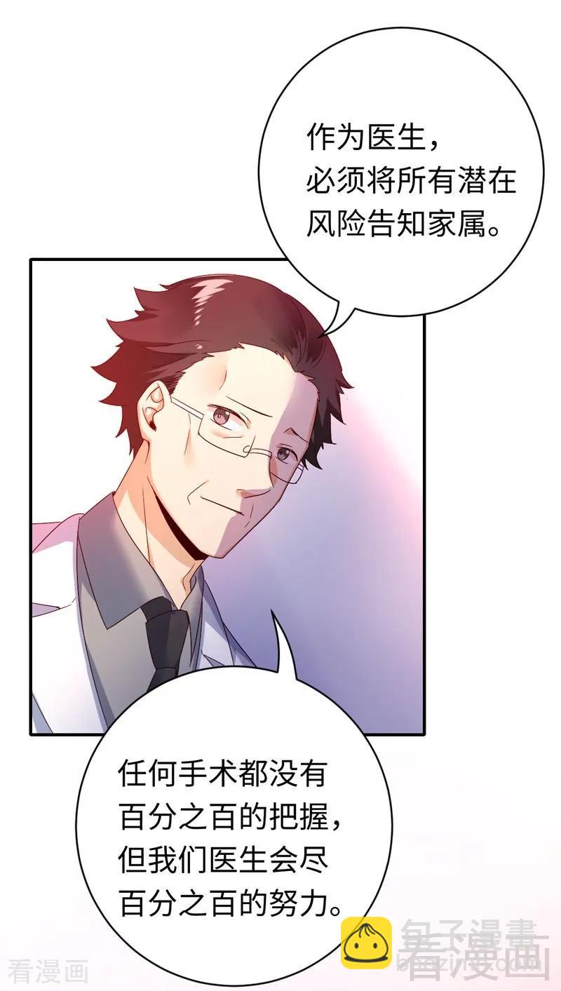 第126话 抖M的皇子-第127话