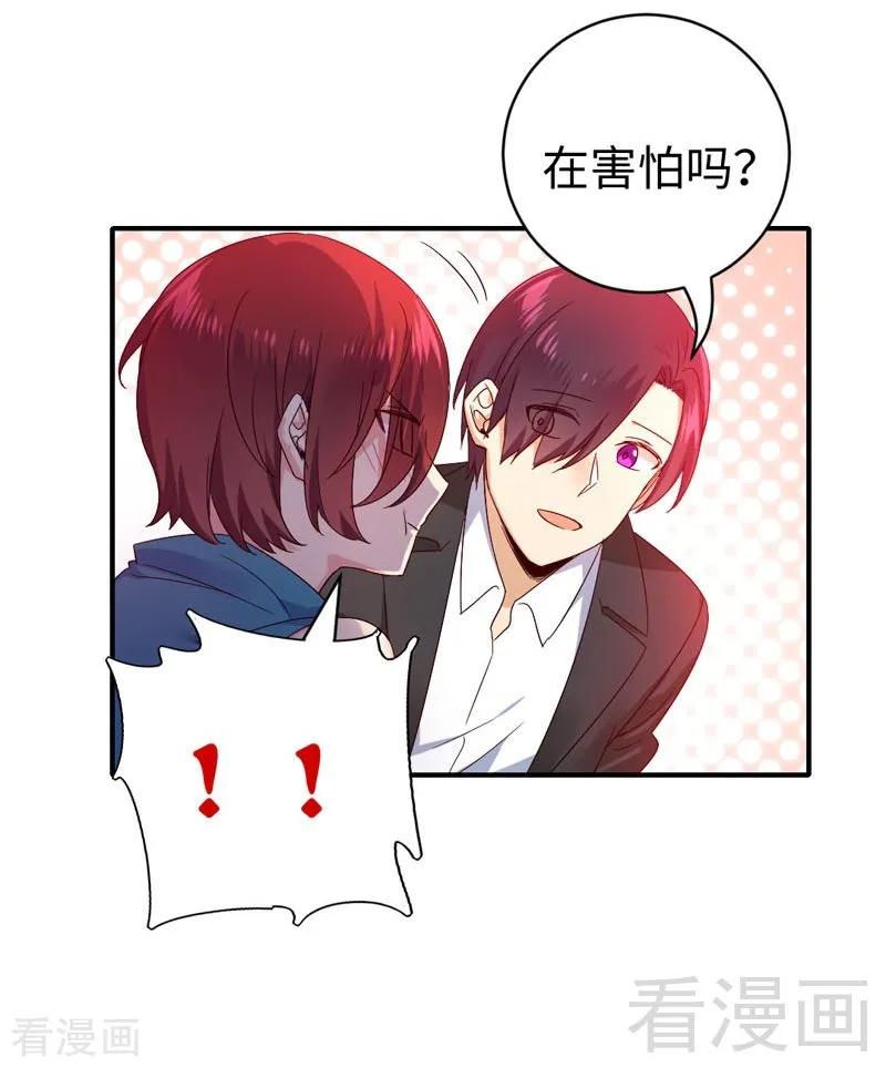 第126话 抖M的皇子-第127话