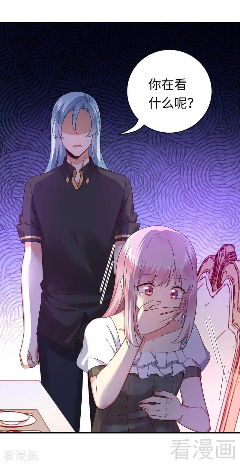 第126话 抖M的皇子-第127话