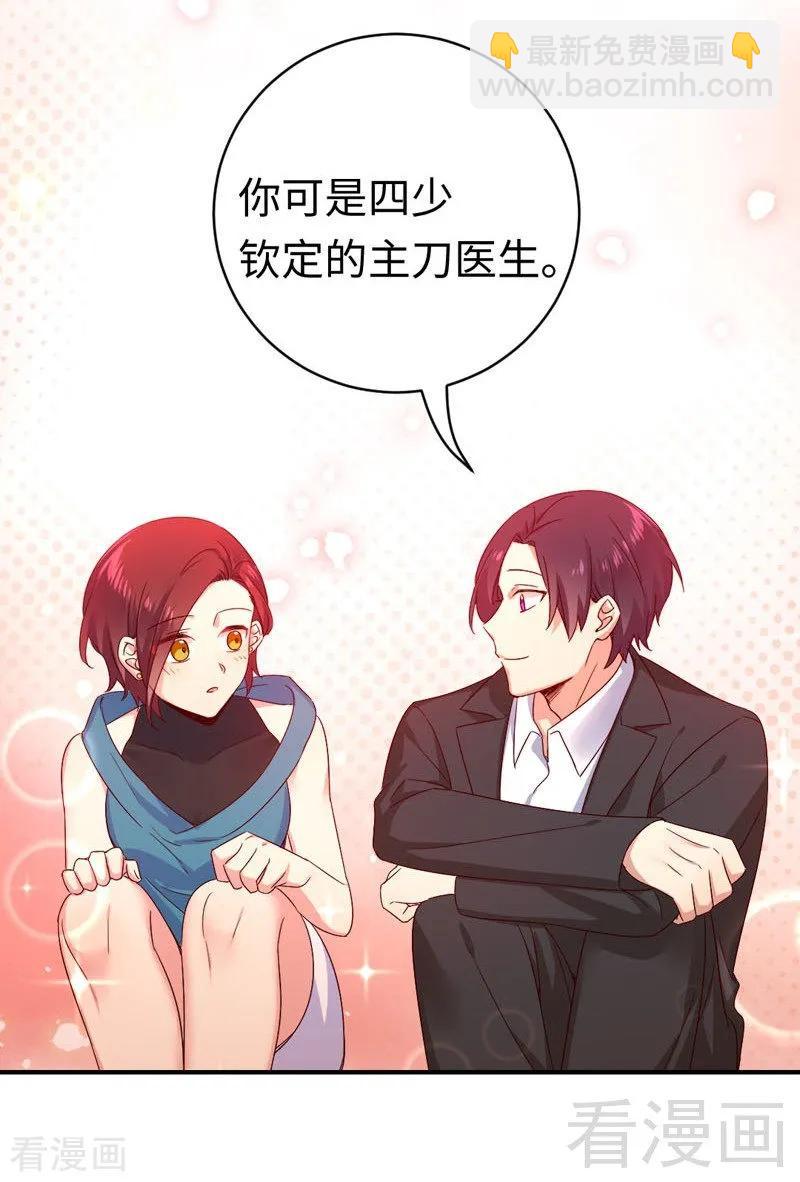 第126话 抖M的皇子-第127话