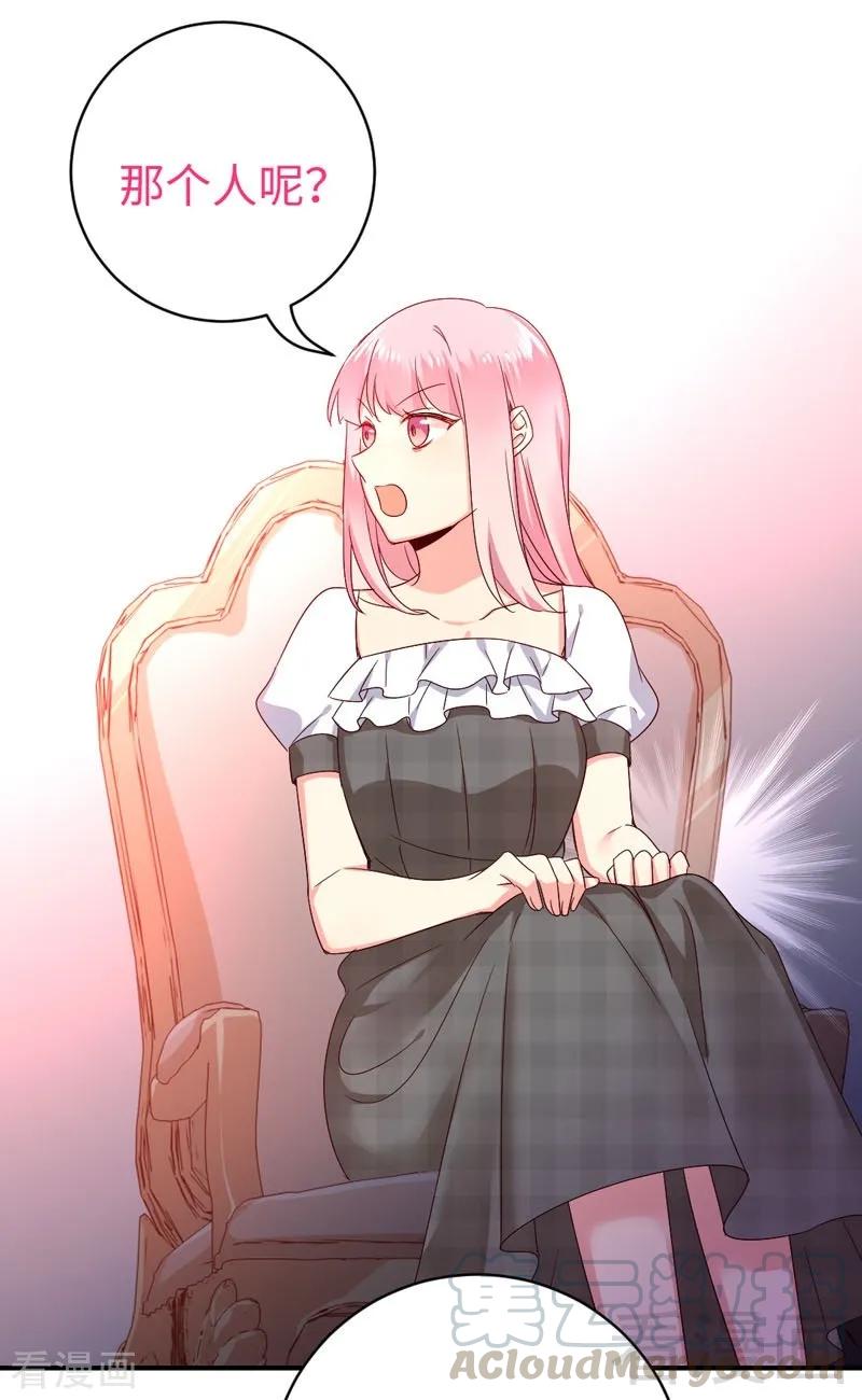 第126话 抖M的皇子-第127话