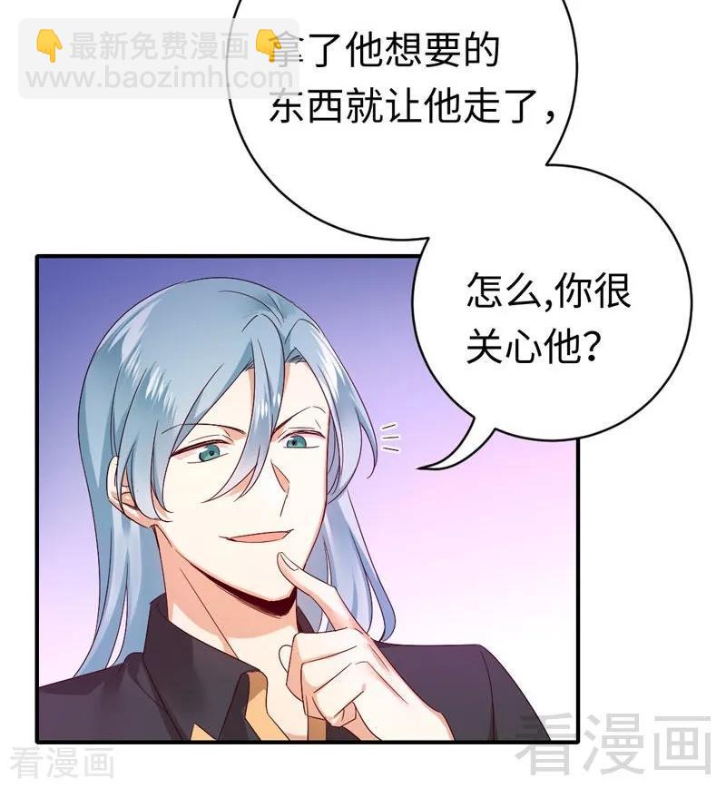 第126话 抖M的皇子-第127话