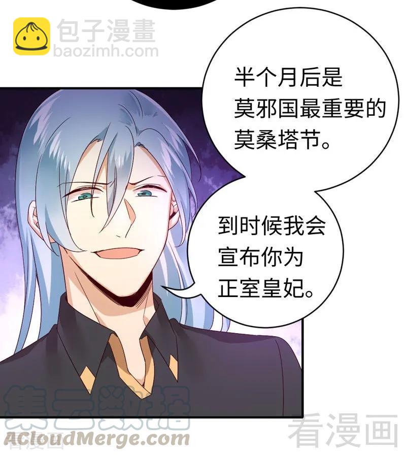 第126话 抖M的皇子-第127话