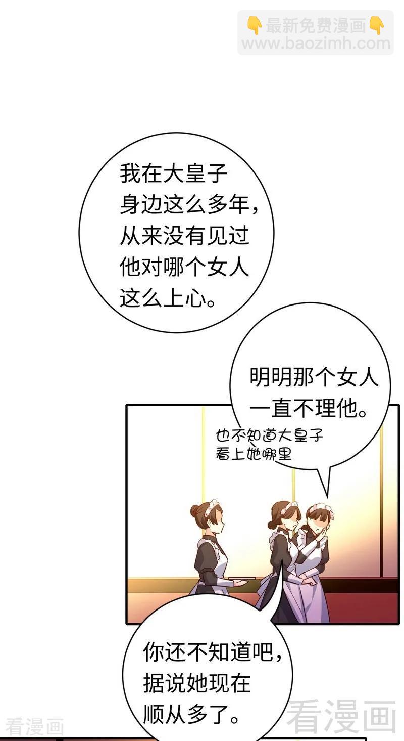 第128话 技高一筹-第129话