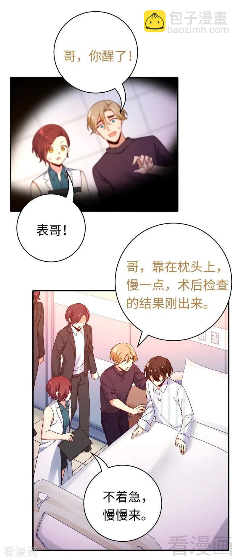 第128话 技高一筹-第129话