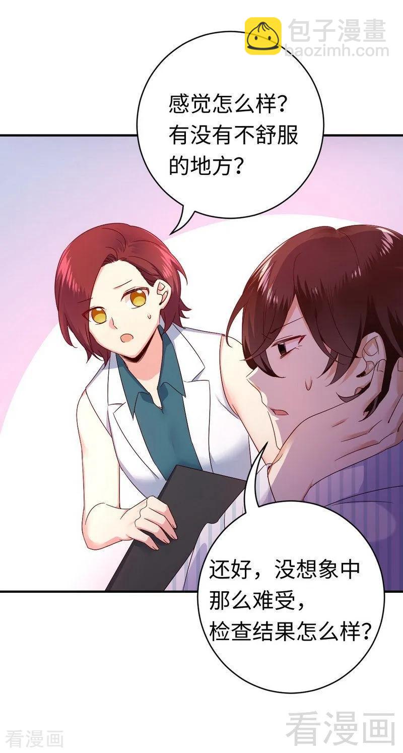 第128话 技高一筹-第129话