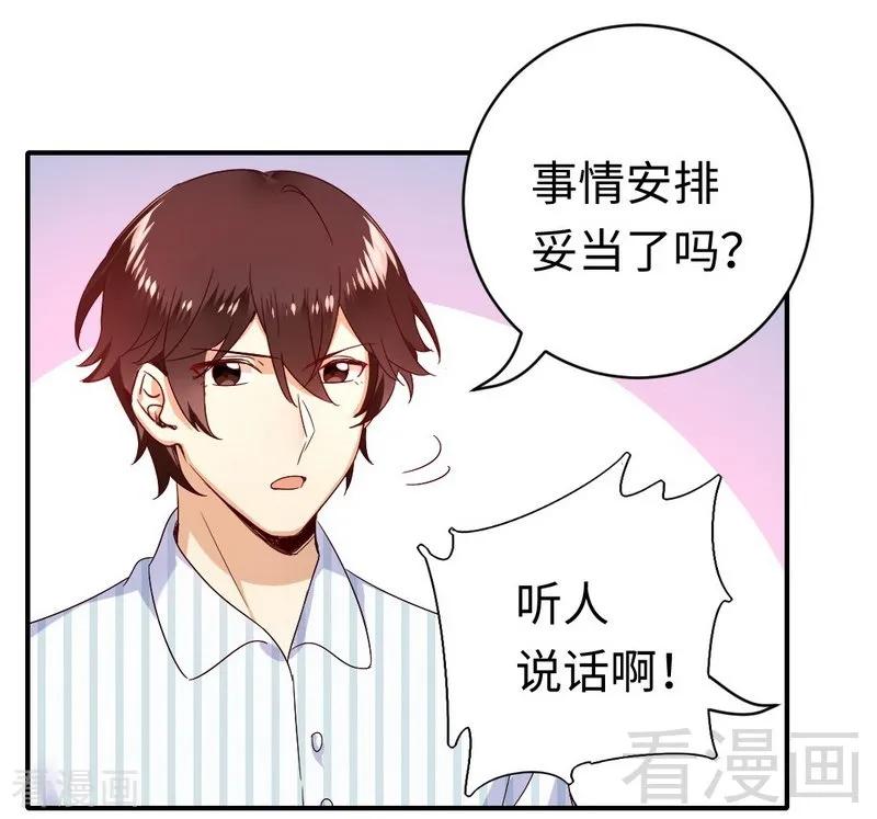 第128话 技高一筹-第129话