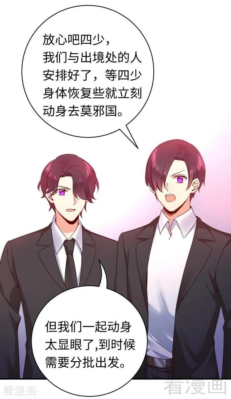 第128话 技高一筹-第129话