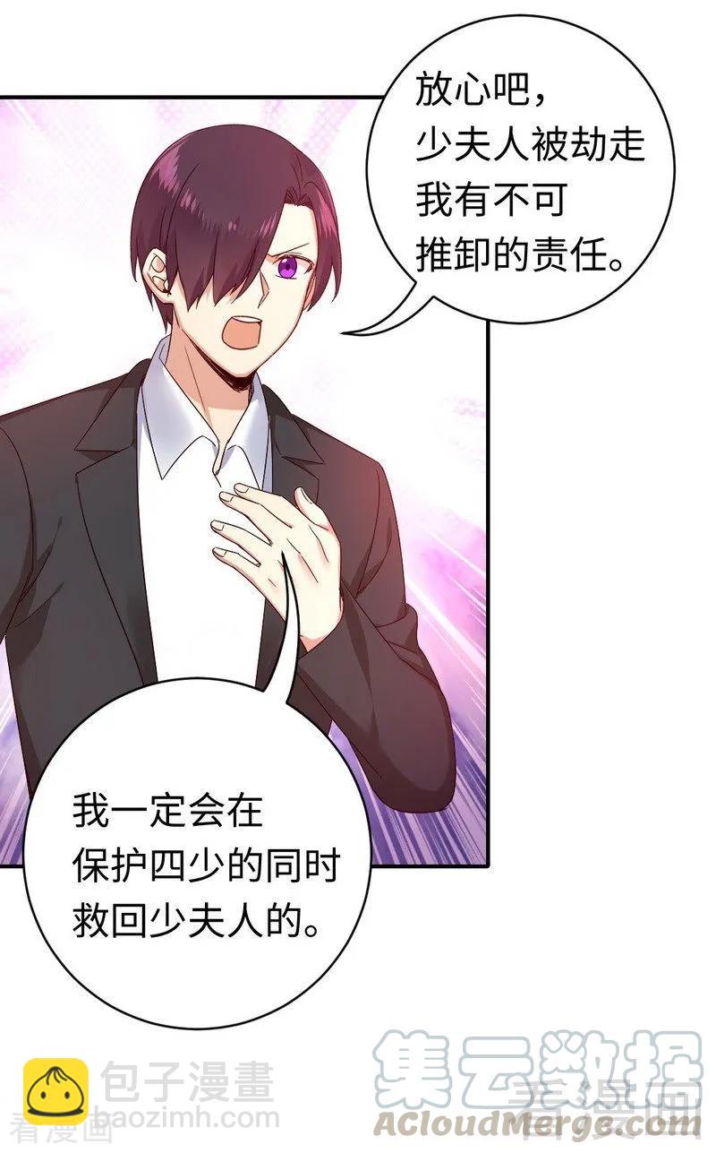 第128话 技高一筹-第129话