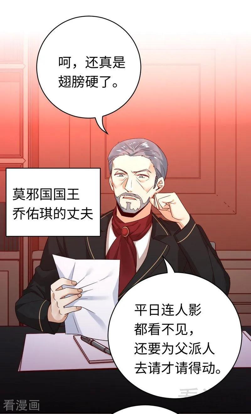 第130话 计划开始-第131话