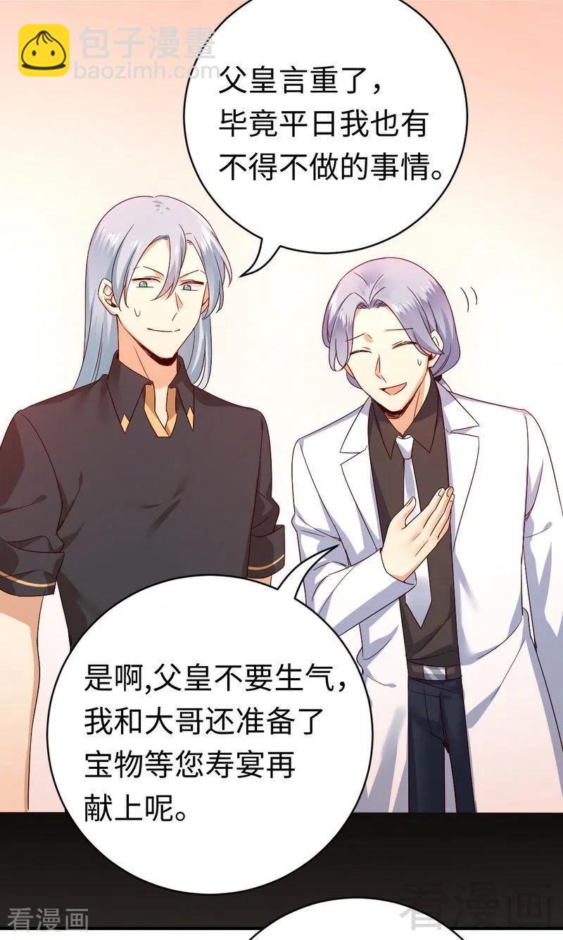 第130话 计划开始-第131话