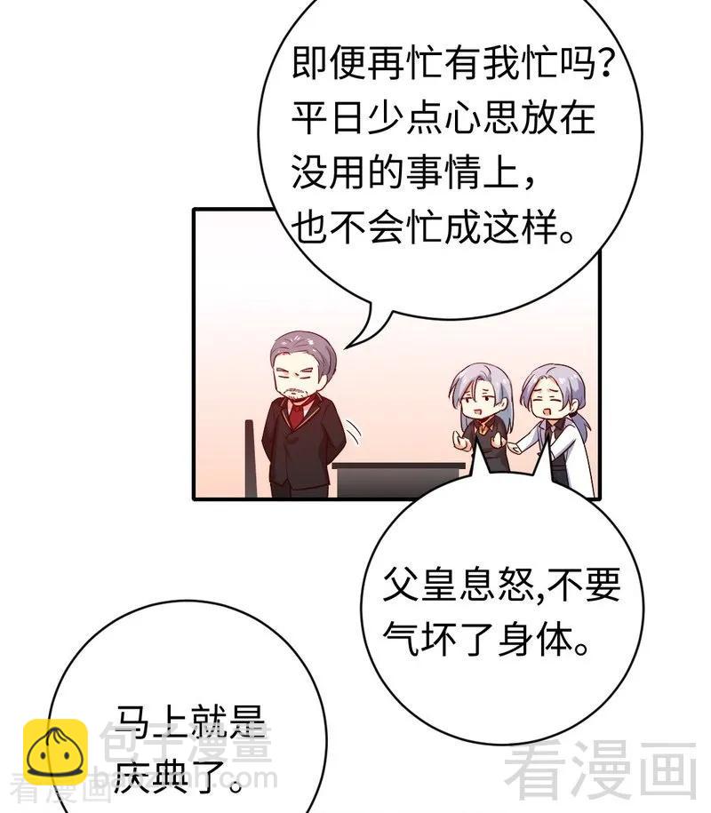 第130话 计划开始-第131话