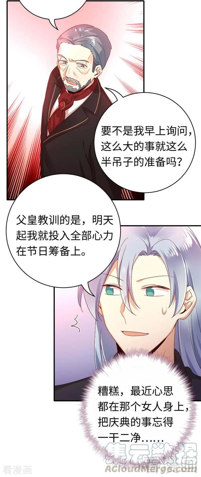 第130话 计划开始-第131话