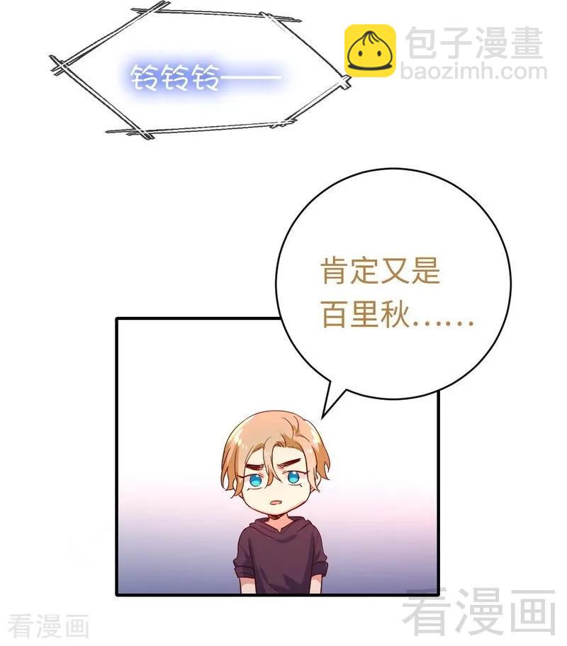 第130话 计划开始-第131话