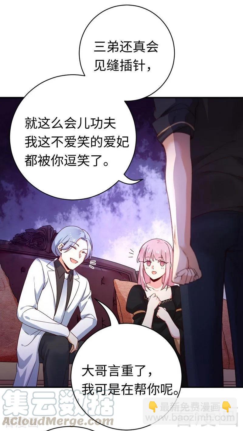 第130话 计划开始-第131话