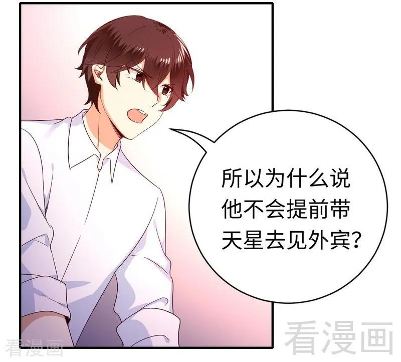 第132话 抢皇妃作战计划-第133话